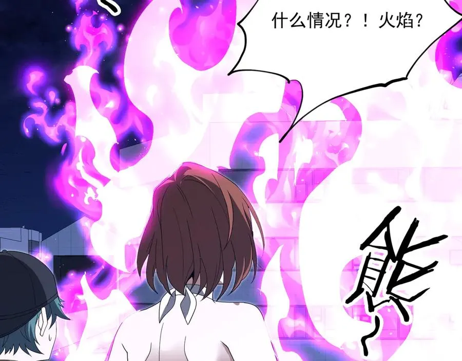 第23话 血煞傀影 第4页