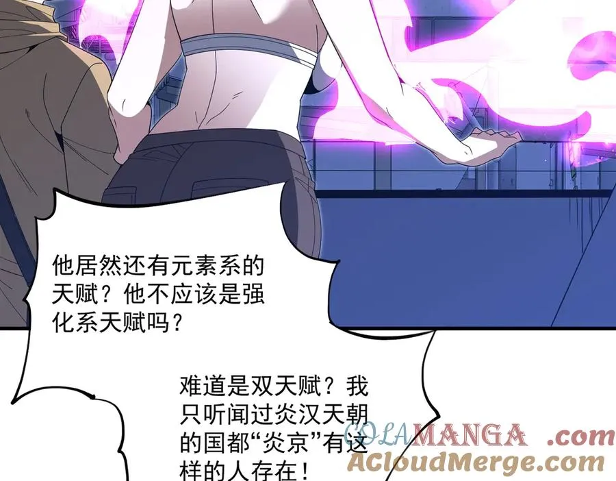 第23话 血煞傀影 第5页