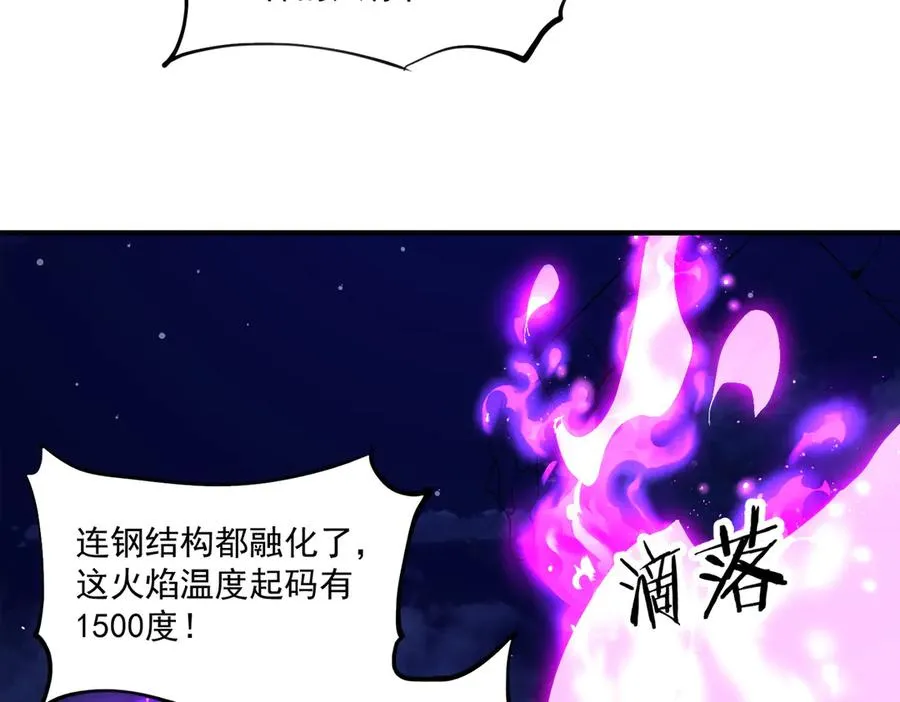 第23话 血煞傀影 第6页