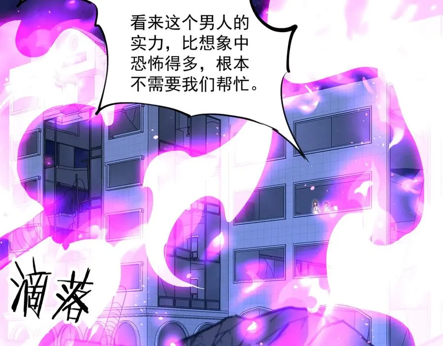 第23话 血煞傀影 第7页