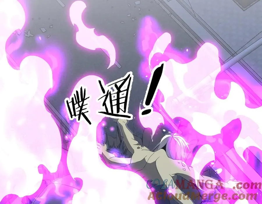 第23话 血煞傀影 第9页