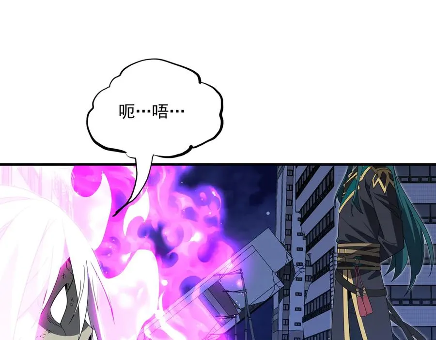 第23话 血煞傀影 第12页