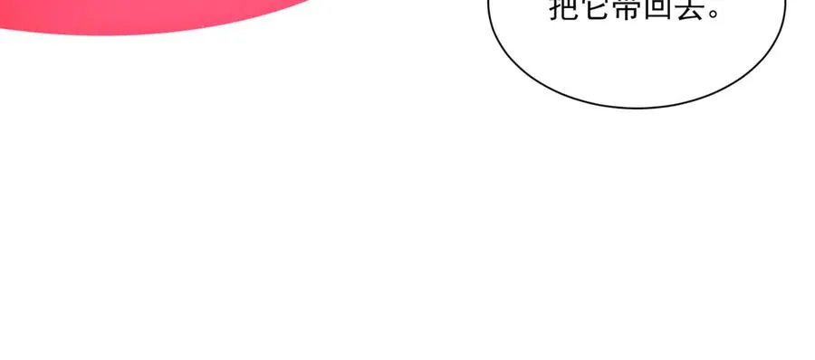 第23话 血煞傀影 第22页