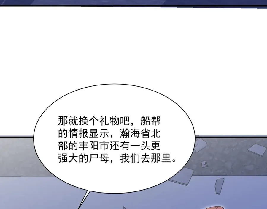 第23话 血煞傀影 第30页