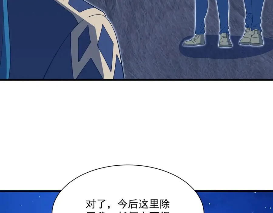 第23话 血煞傀影 第44页