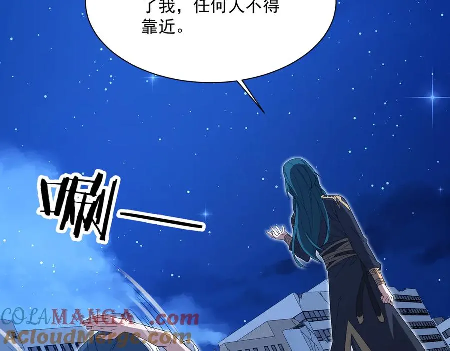第23话 血煞傀影 第45页