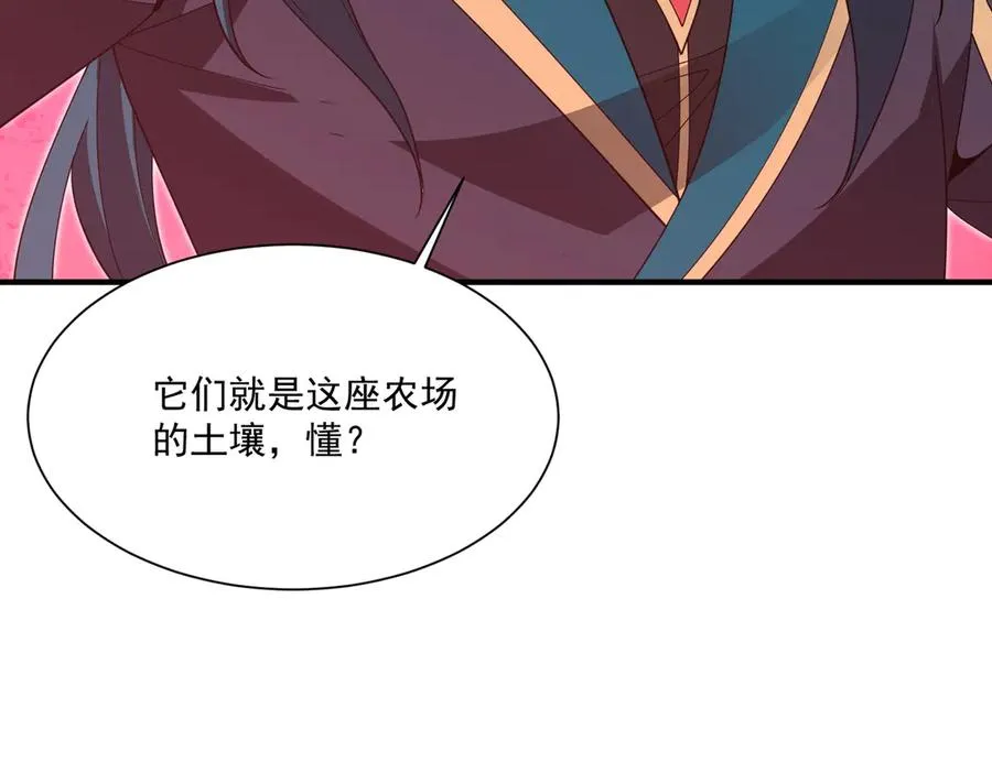 第23话 血煞傀影 第54页