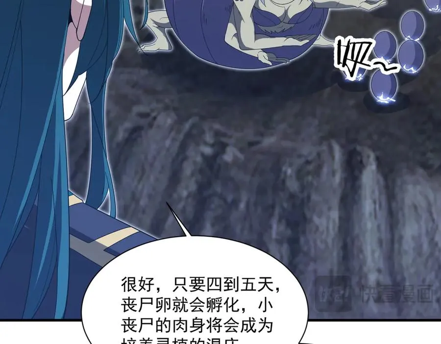 第23话 血煞傀影 第59页
