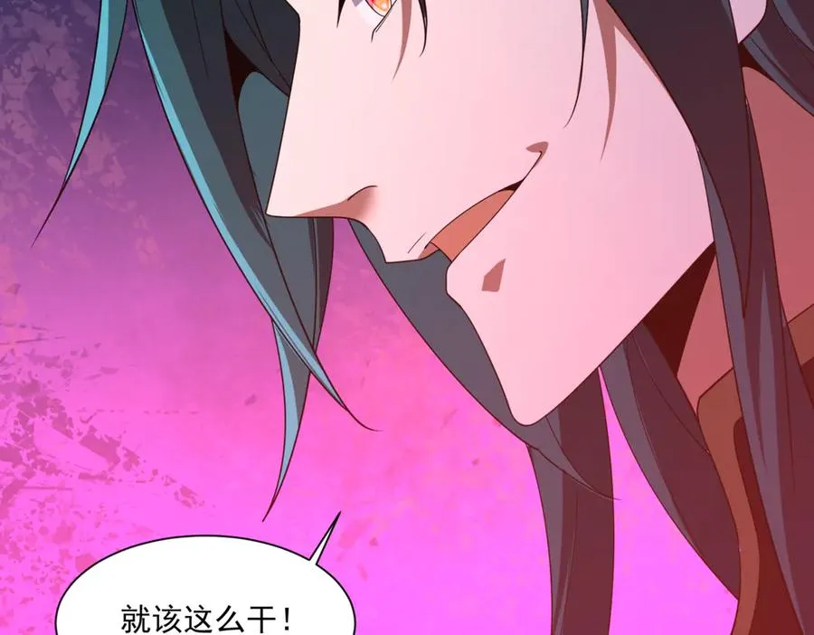 第23话 血煞傀影 第63页
