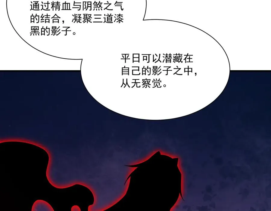 第23话 血煞傀影 第72页