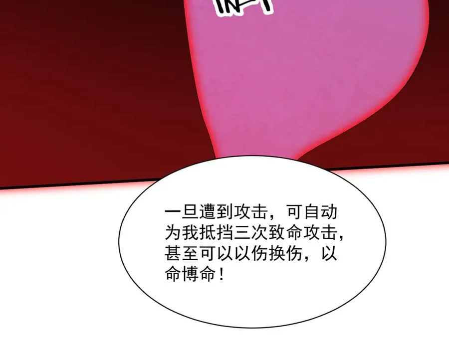 第23话 血煞傀影 第74页