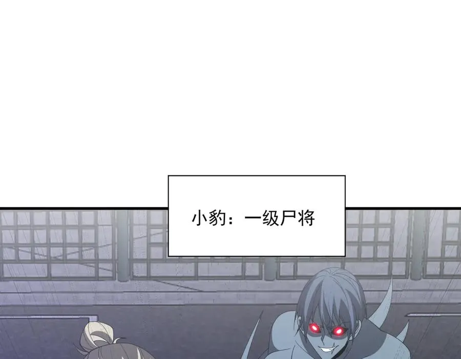 第23话 血煞傀影 第78页