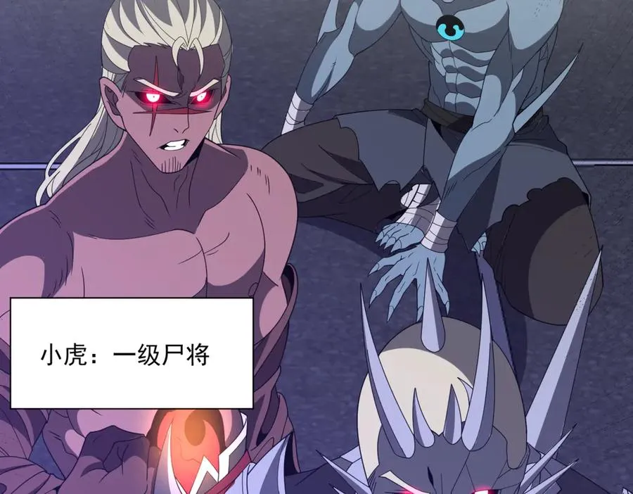 第23话 血煞傀影 第79页