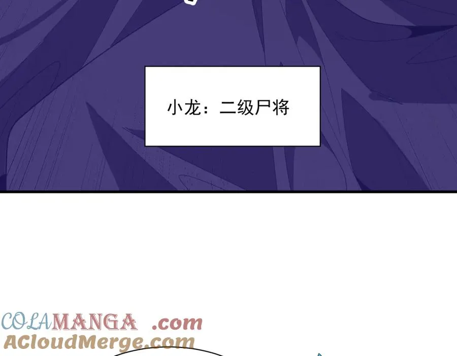 第23话 血煞傀影 第81页
