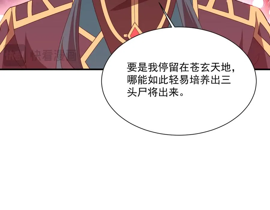 第23话 血煞傀影 第86页