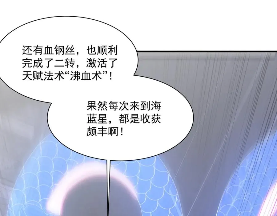 第23话 血煞傀影 第87页