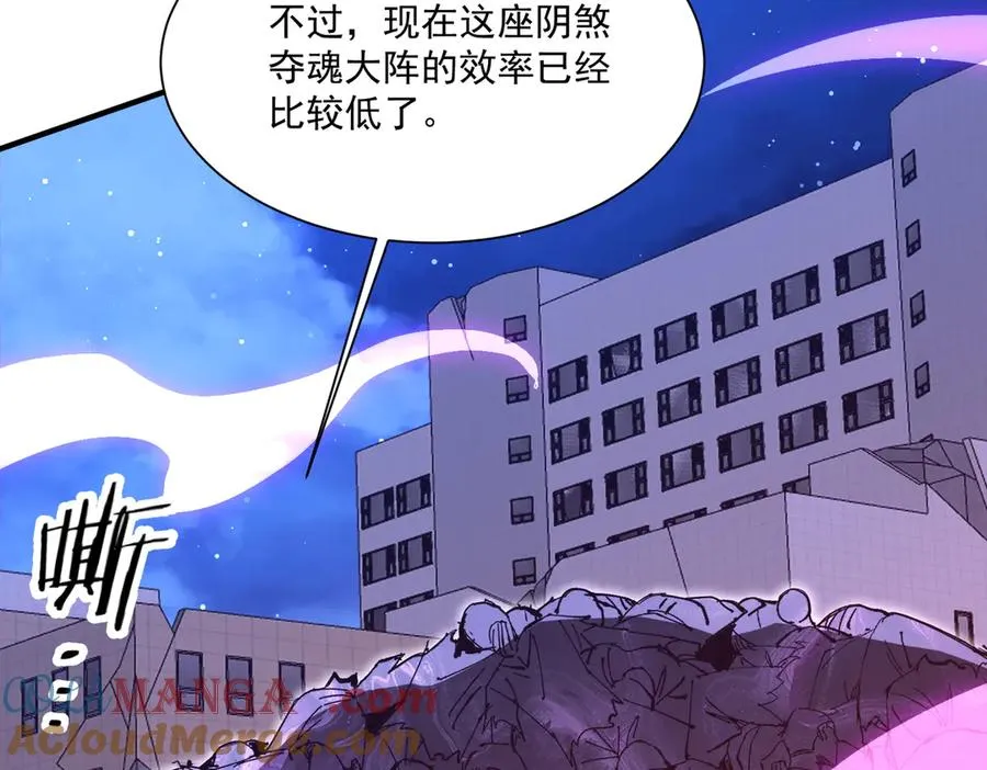 第23话 血煞傀影 第93页
