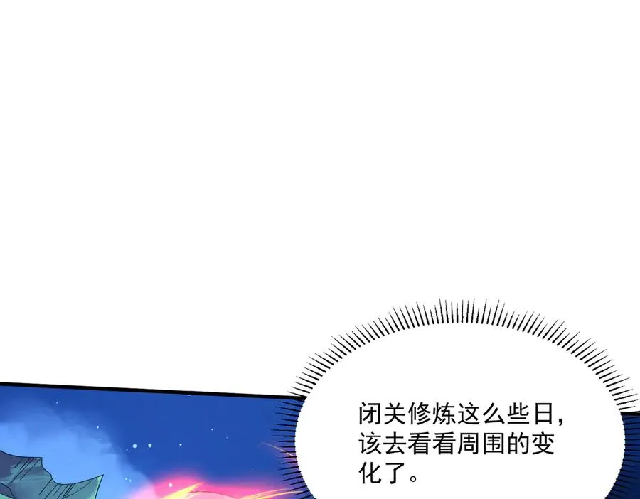 第23话 血煞傀影 第107页