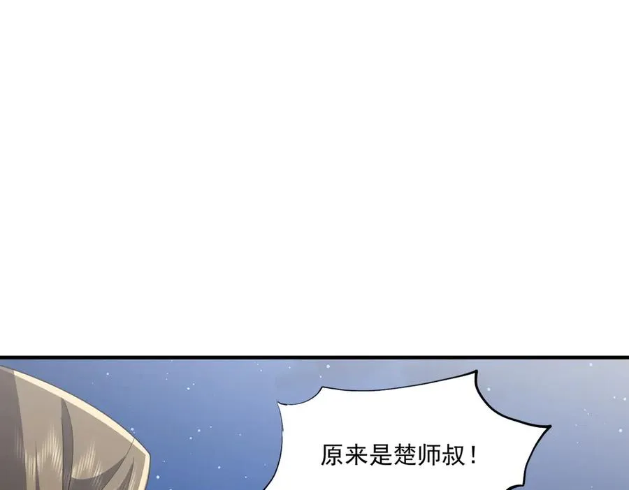 第23话 血煞傀影 第122页