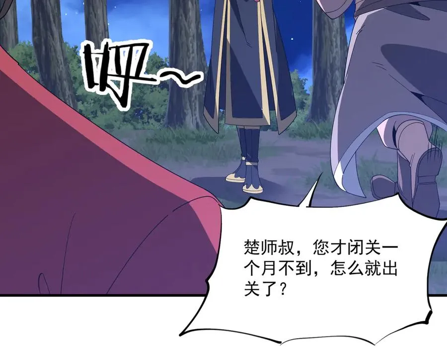 第23话 血煞傀影 第124页