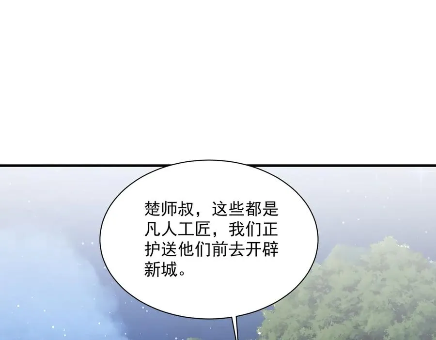 第23话 血煞傀影 第128页