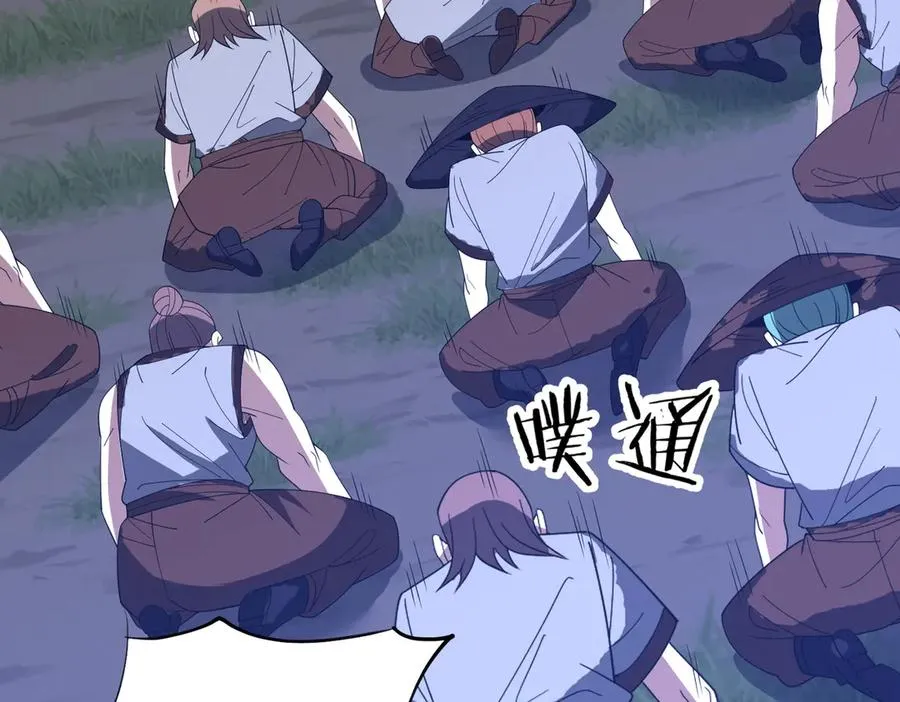 第23话 血煞傀影 第130页