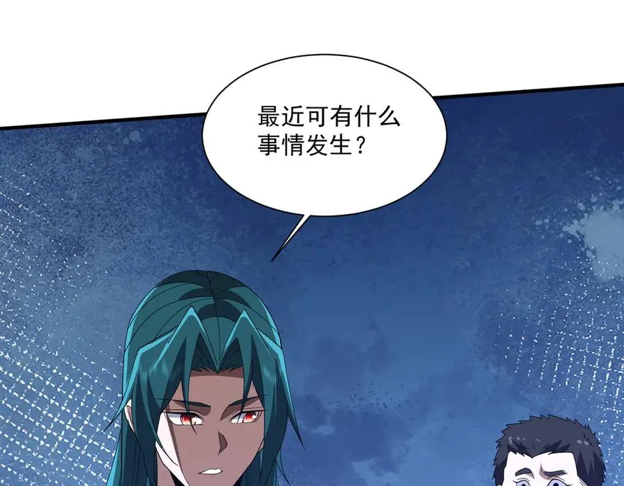 第23话 血煞傀影 第132页