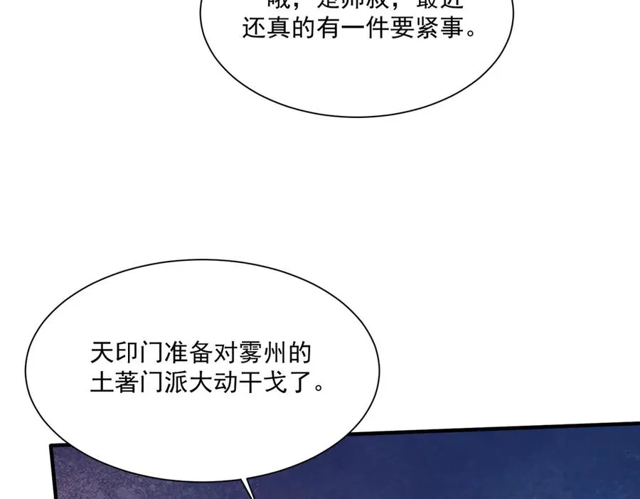 第23话 血煞傀影 第134页