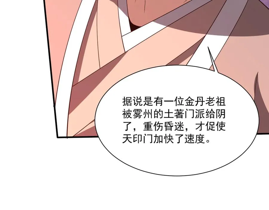 第23话 血煞傀影 第136页