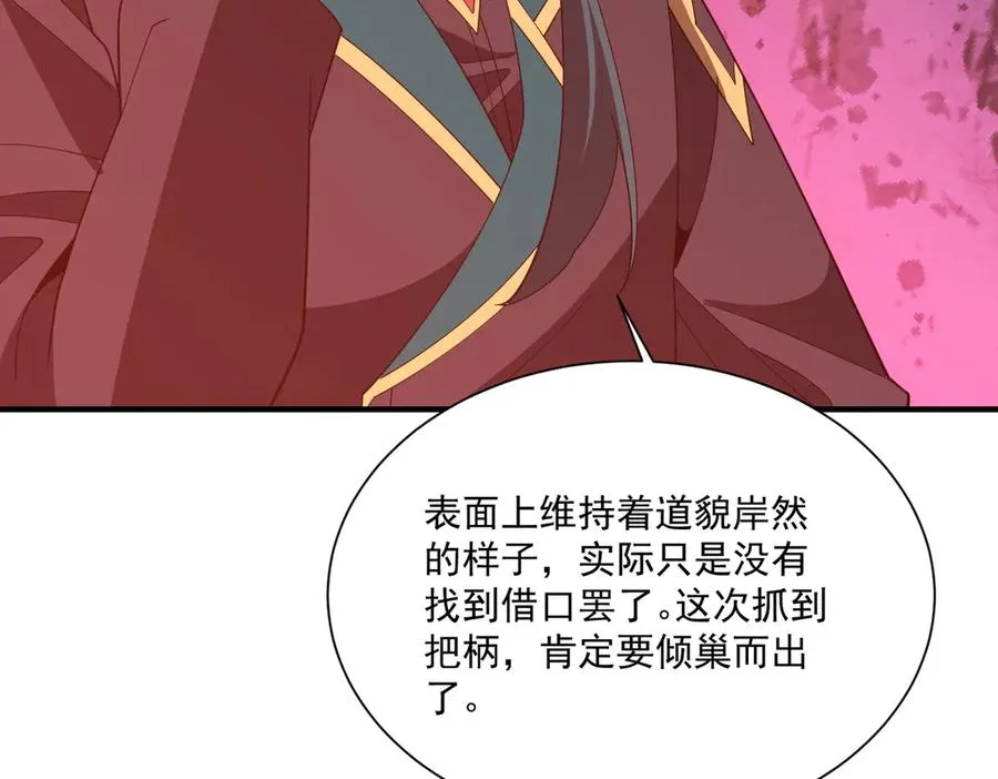 第23话 血煞傀影 第139页