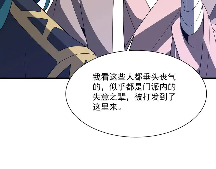 第23话 血煞傀影 第144页