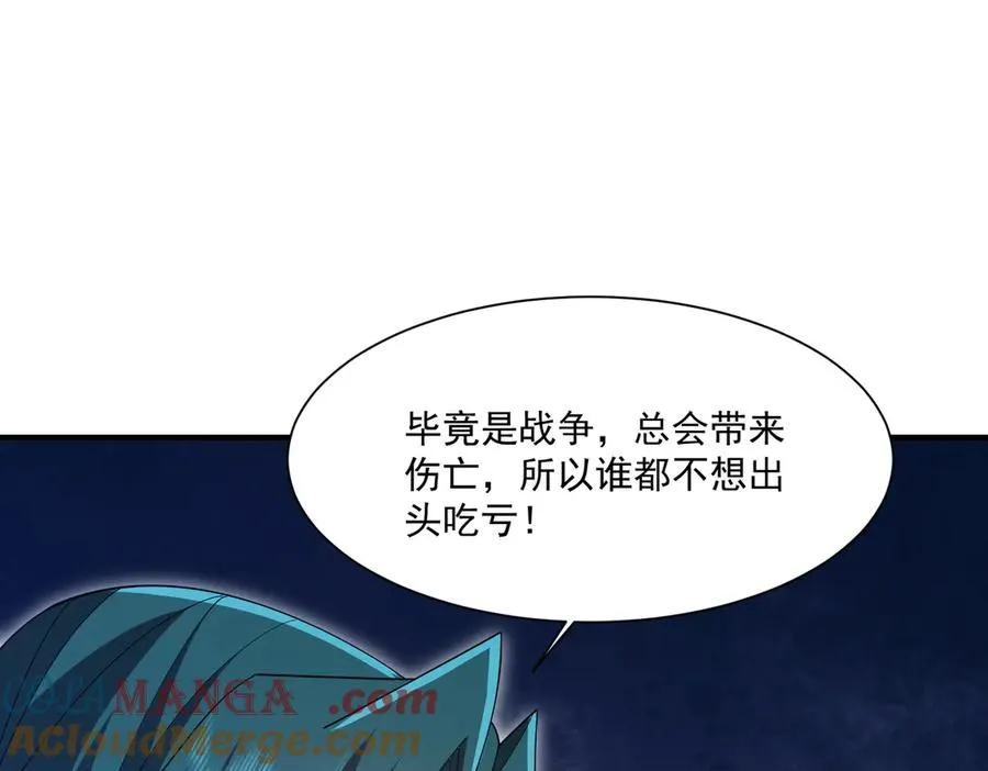 第23话 血煞傀影 第145页