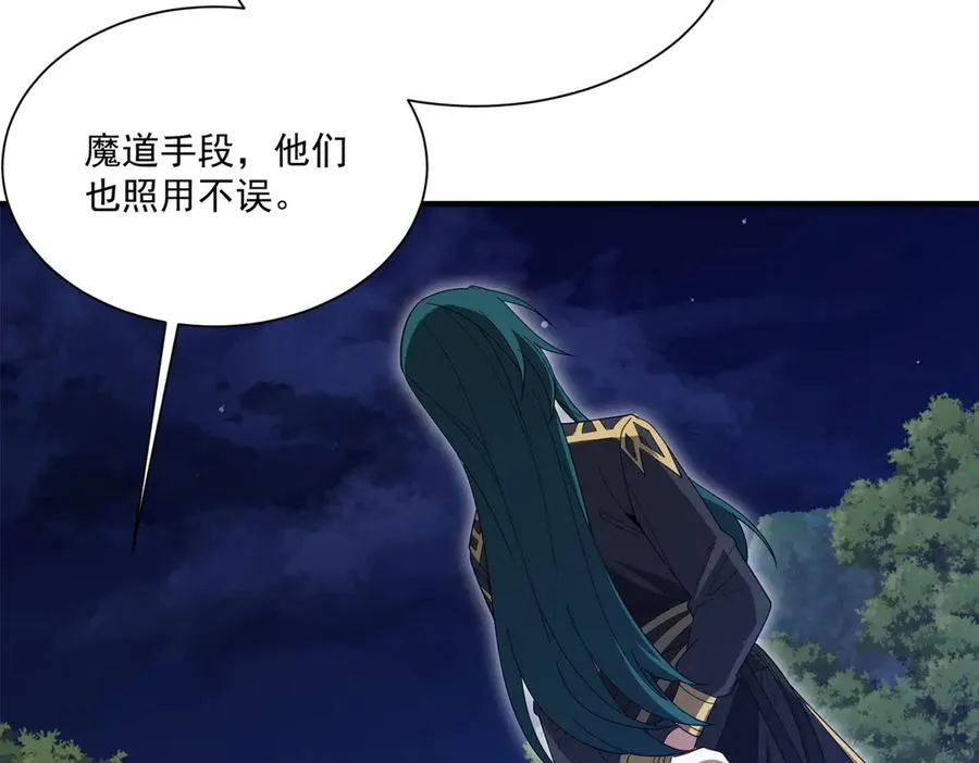 第23话 血煞傀影 第148页