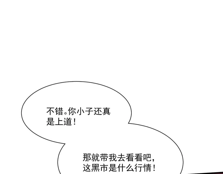 第23话 血煞傀影 第154页