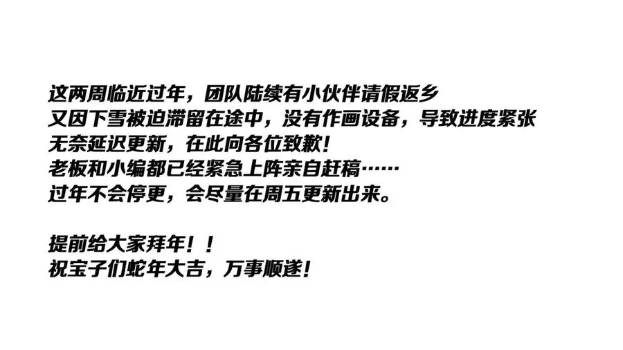 第23话 血煞傀影 第160页