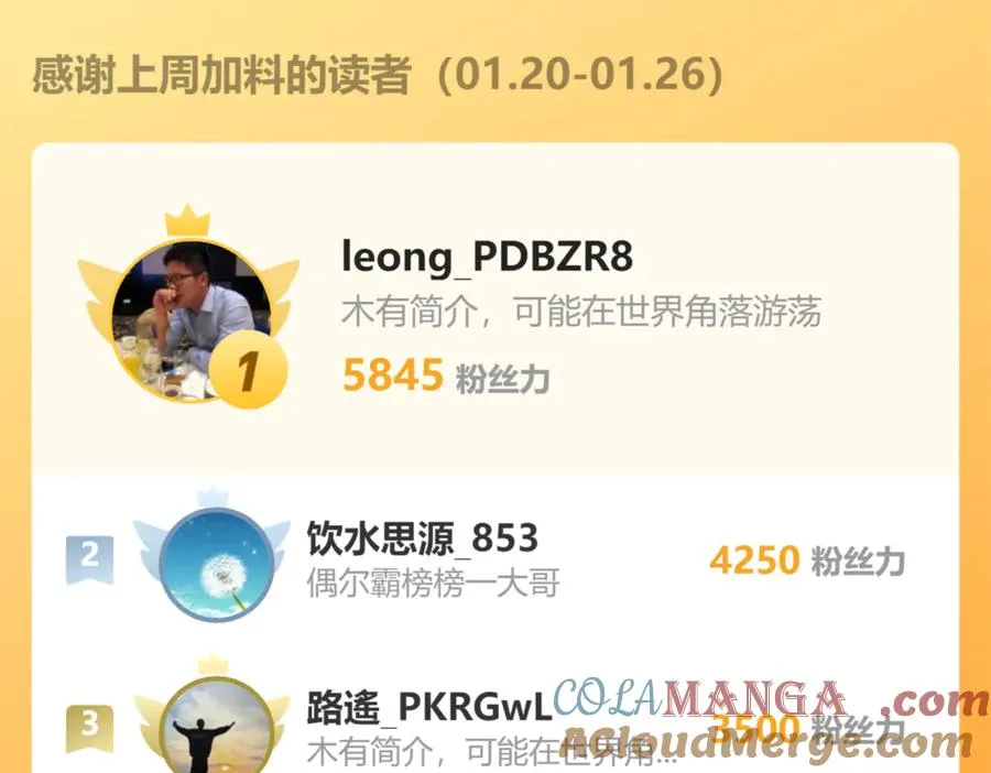 第23话 血煞傀影 第161页