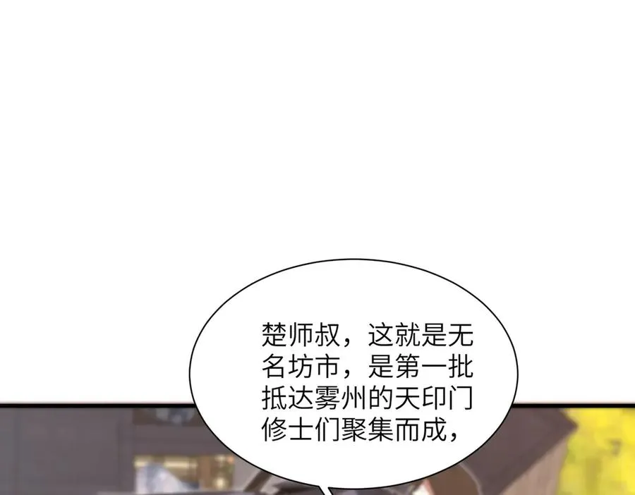 第24话 黑市交易 第3页