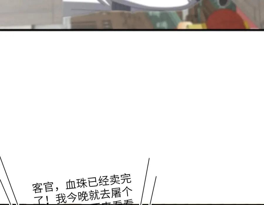 第24话 黑市交易 第8页