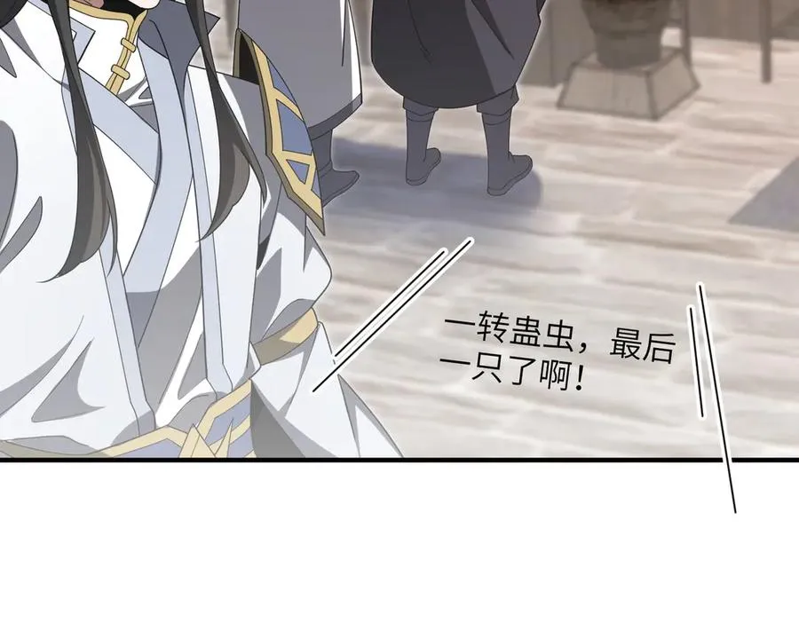 第24话 黑市交易 第10页