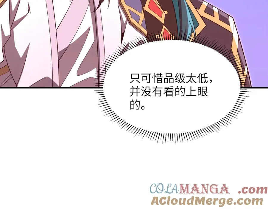 第24话 黑市交易 第13页