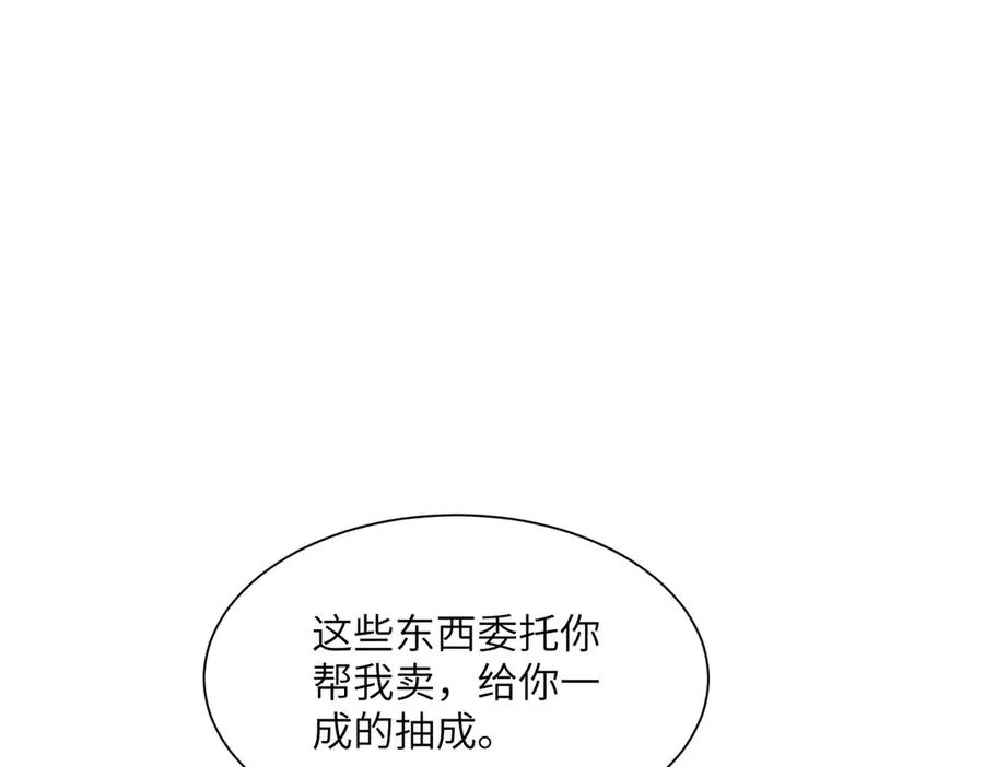 第24话 黑市交易 第16页
