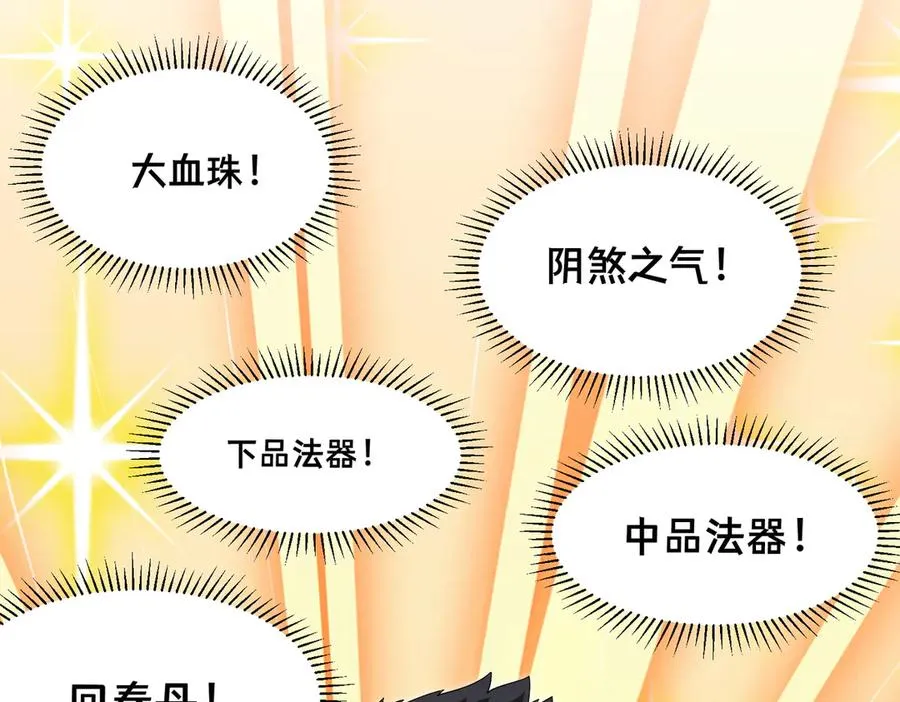 第24话 黑市交易 第18页