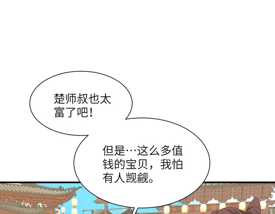 第24话 黑市交易 第23页