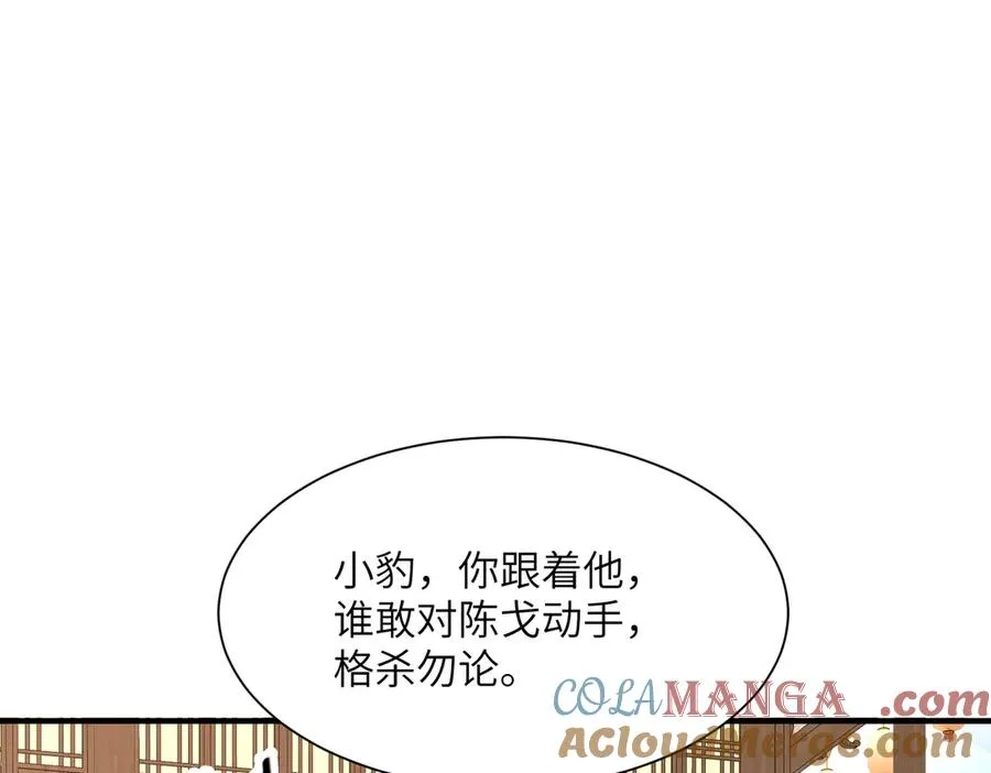 第24话 黑市交易 第25页