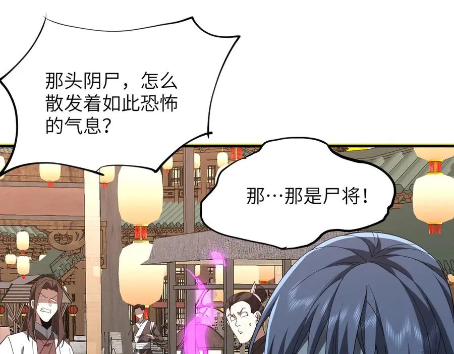第24话 黑市交易 第28页