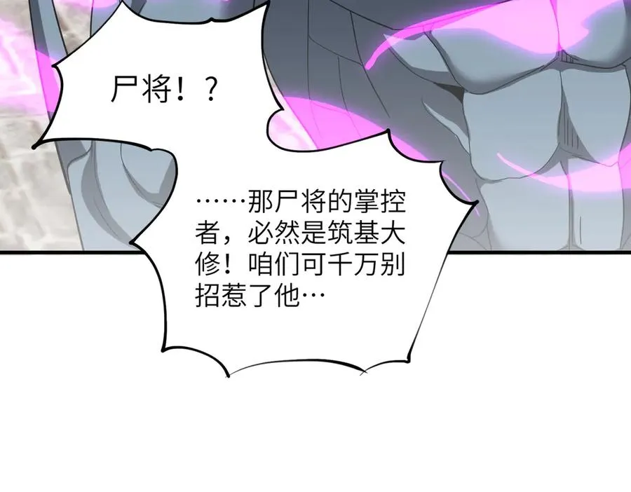 第24话 黑市交易 第30页