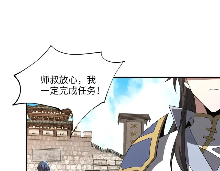 第24话 黑市交易 第31页
