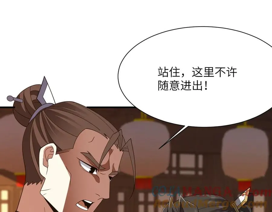 第24话 黑市交易 第41页