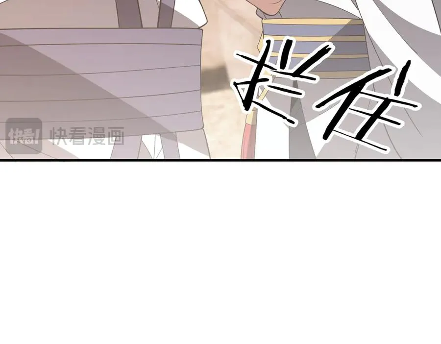 第24话 黑市交易 第43页