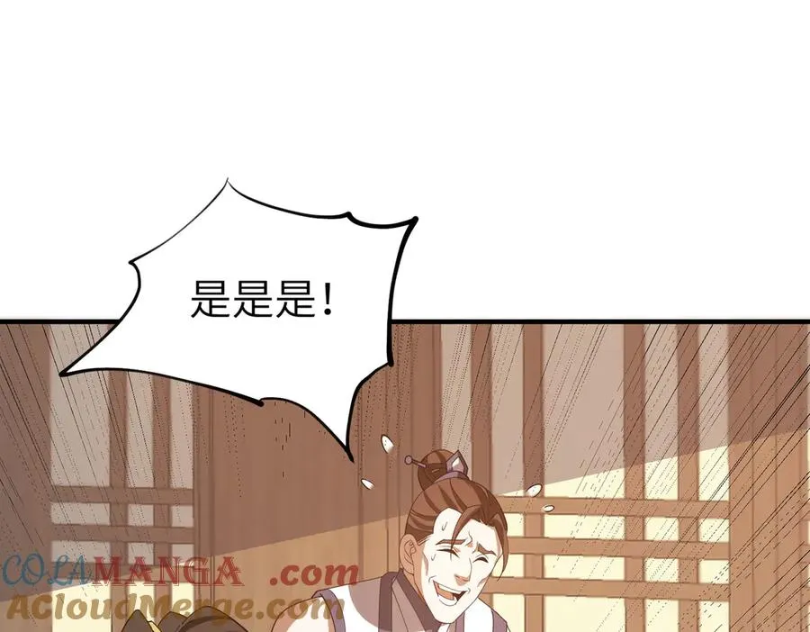 第24话 黑市交易 第57页